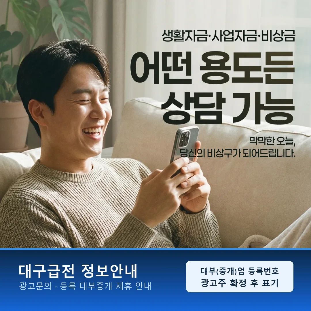 대구급전후기 안내 카드 · 대구급전후기 걸러 읽는 기준