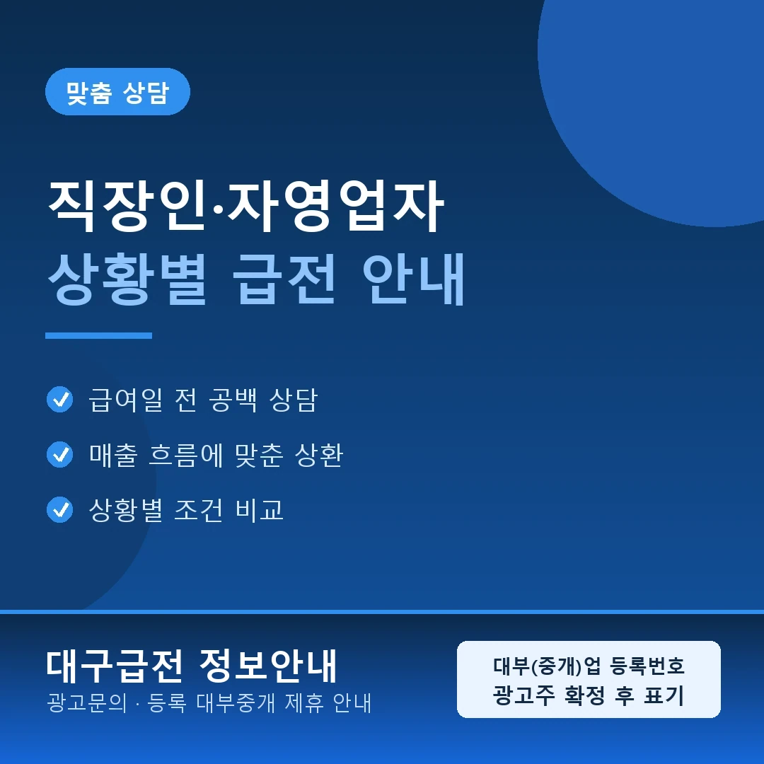 달서구급전 안내 카드 · 달서구급전 생활권 진행 순서