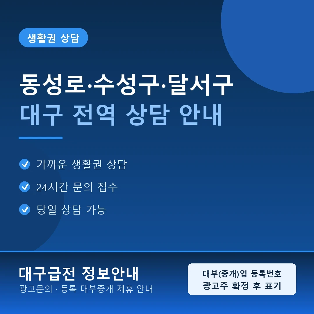 상인동급전 안내 카드 · 상인동급전 월배 생활권 계획